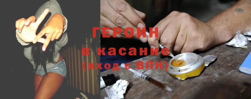 ГЕРОИН Heroin  МЕГА ONION  Шагонар 